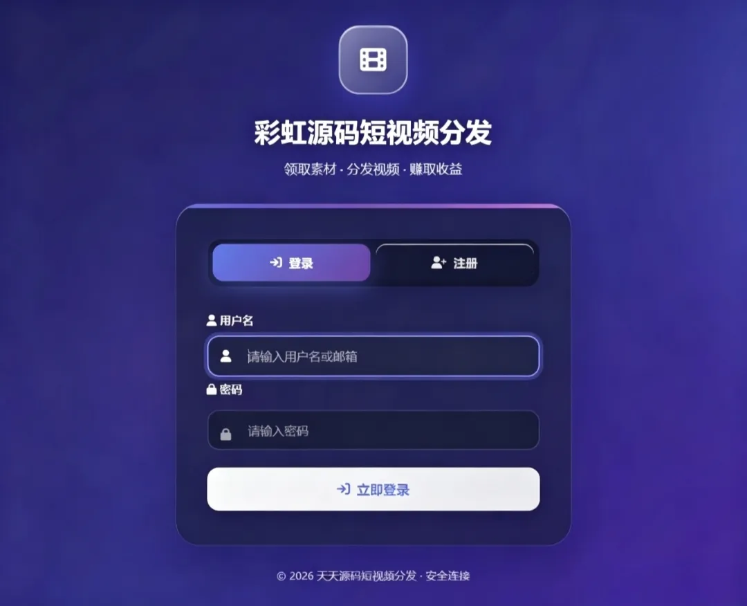 短视频素材分发系统源码 – PHP素材领取 & 分销后台回填解决方案