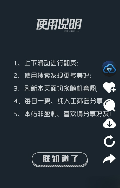仿抖音界面随机美图HTML源码 上下滑动浏览 千万级图库-七七源码网