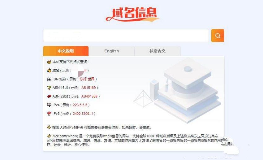 PHP WHOIS域名查询系统开源代码-七七源码网