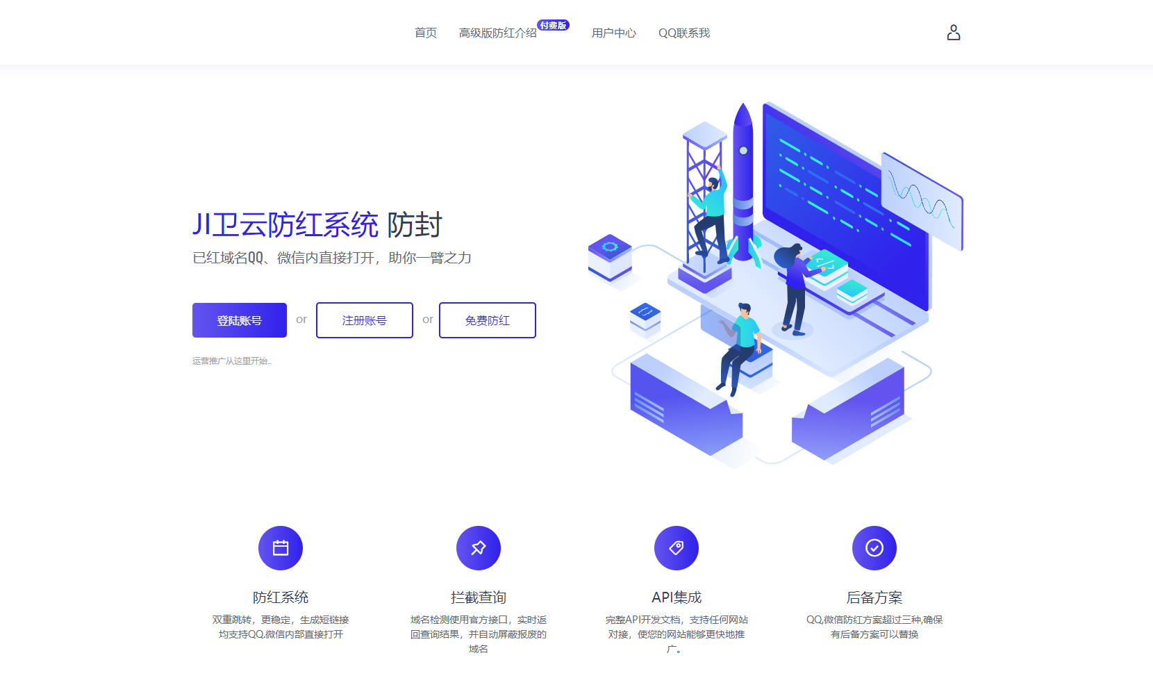 JI卫云域名防红防封系统最新版源码免授权-七七源码网