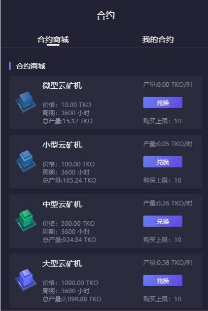 ThinkPHP开发区块链合约交易多币矿机系统源码-七七源码网