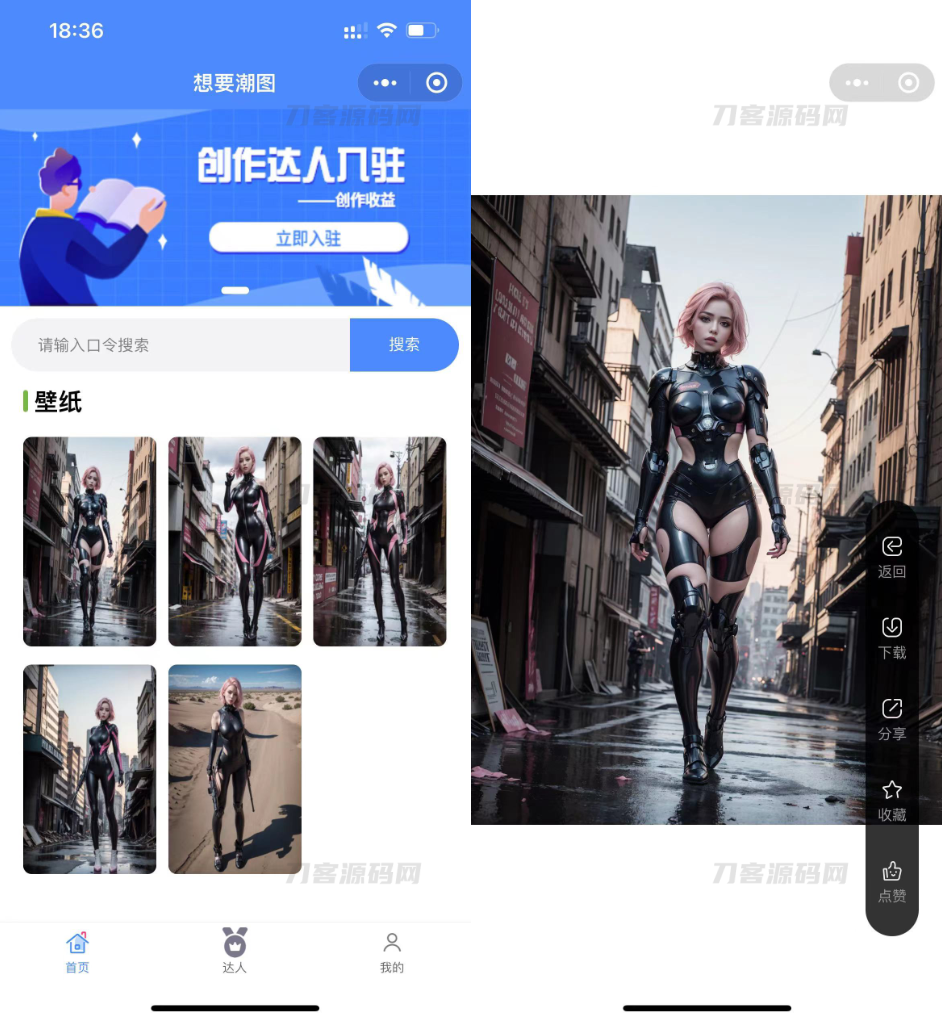 抖音快手微信兼容团啊取图小程序系统,全开源壁纸小程序源码,一键获取!-七七源码网