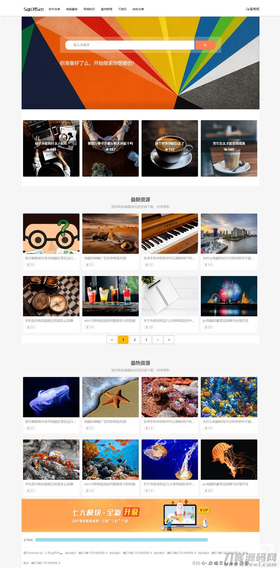 Z-BlogPHP名扬图文博客主题模板-七七源码网