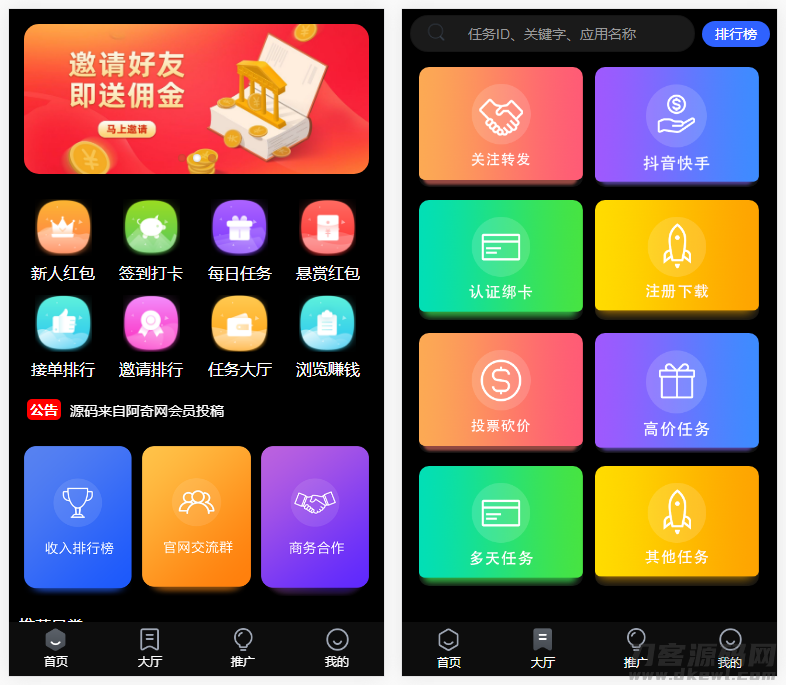价值1500的全新UI众人帮任务帮PHP源码 悬赏任务抖音快手头条点赞源码 带三级分销可封装小程序 价值1500的全新UI众人帮任务帮PHP源码 悬赏任务抖音快手头条点赞源码 带三级分销可封装小程序