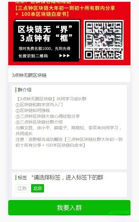 微信裂变加群分享PHP源码系统SEO优化版-七七源码网