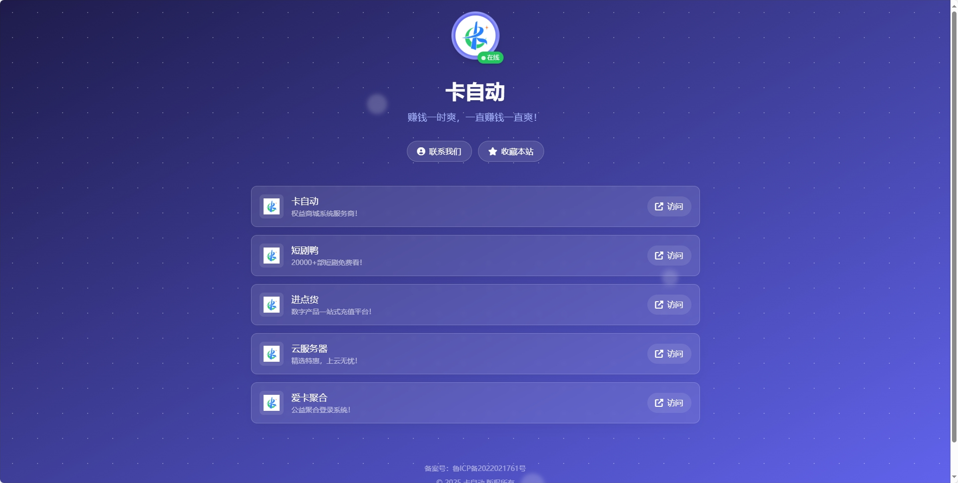 WebNav Pro 个人网址导航系统源码 轮播统计API与自定义模板-七七源码网