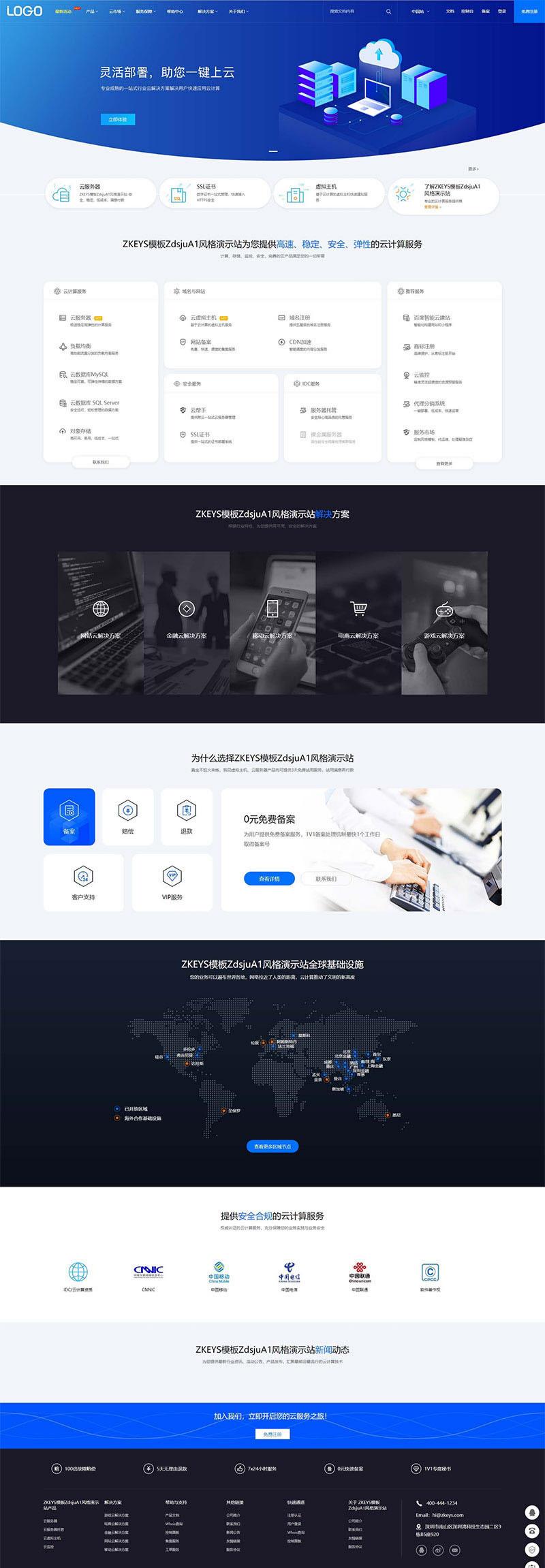 Zkeys虚拟主机——高效管理ZdsjuA1风格PHP模板SEO优化首选-七七源码网