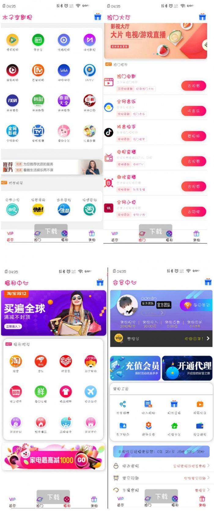 千月影视双平台（Android/iOS）影视系统源码安装与搭建攻略-七七源码网