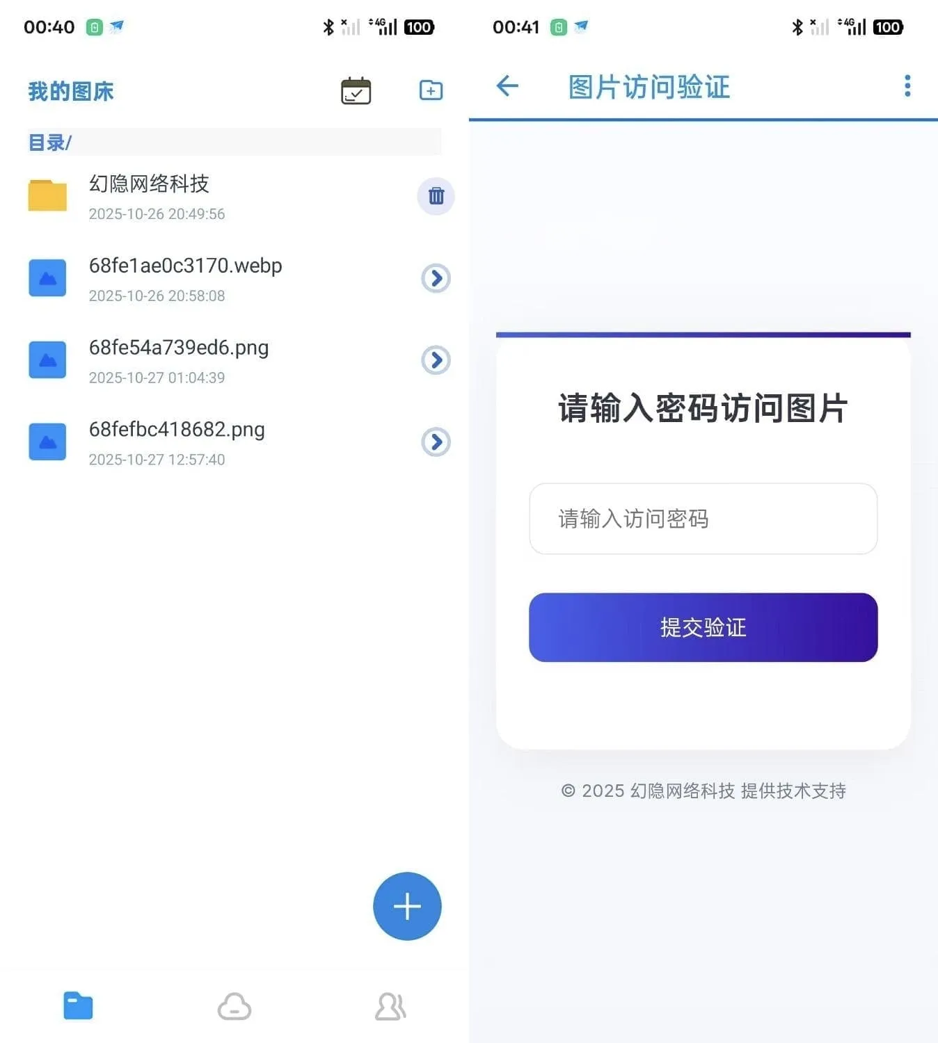 智链图床源码：图片链接转换+数据统计系统，一键集成优化版-七七源码网