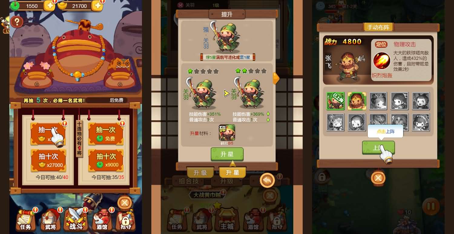 三国守卫塔防H5游戏源码 图片 三国守卫塔防H5游戏源码 图片