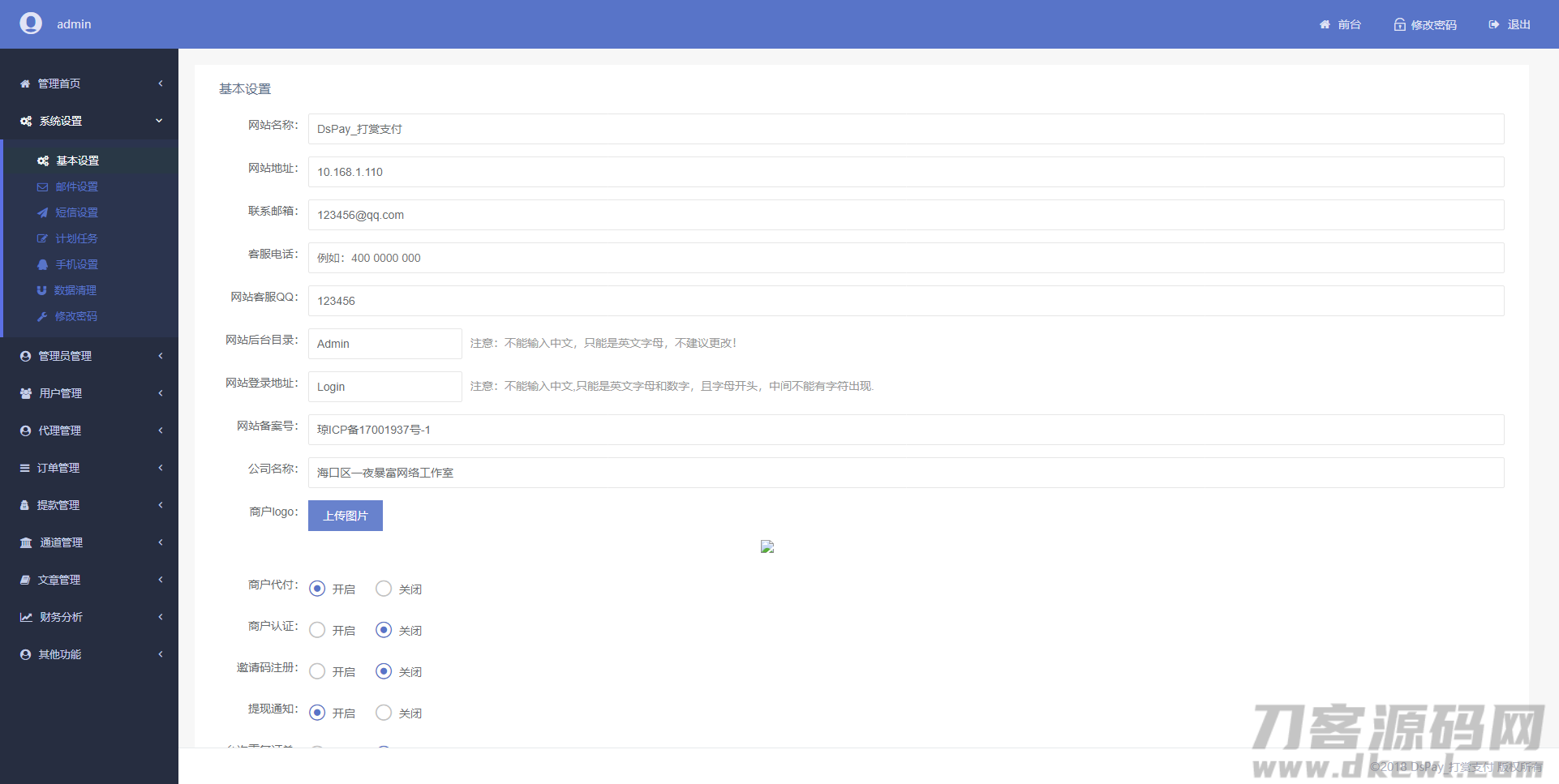 图片[1]-免签个码支付App监控金额输入免，聚合支付后台源码一键获取-七七源码网