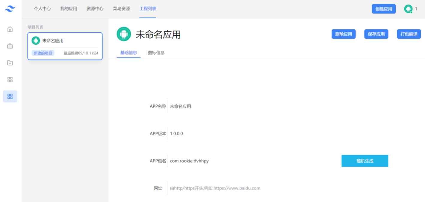 网址在线封装APK系统源码-七七源码网