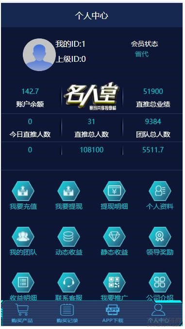 智能共享按摩椅理财平台 | 金融投资理财管理系统-七七源码网