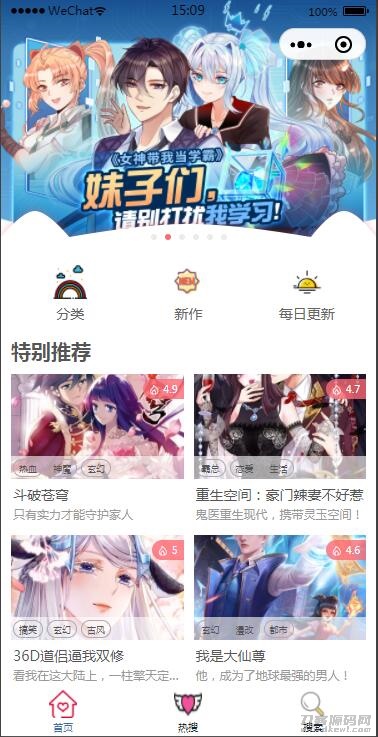 2021版全开源微信漫画小程序商业版：漫画资源变现神器，流量转化利器【站长实测推荐】-七七源码网