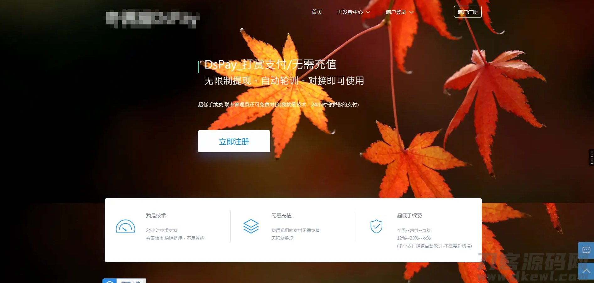 免签个码支付App监控金额输入免，聚合支付后台源码一键获取-七七源码网