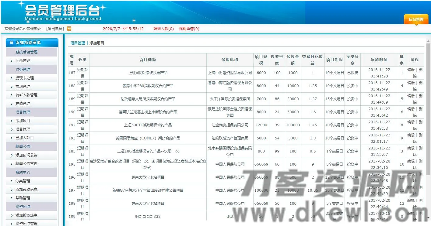 P2P理财源码/带完整教程/请勿用于商业运营插图(3)