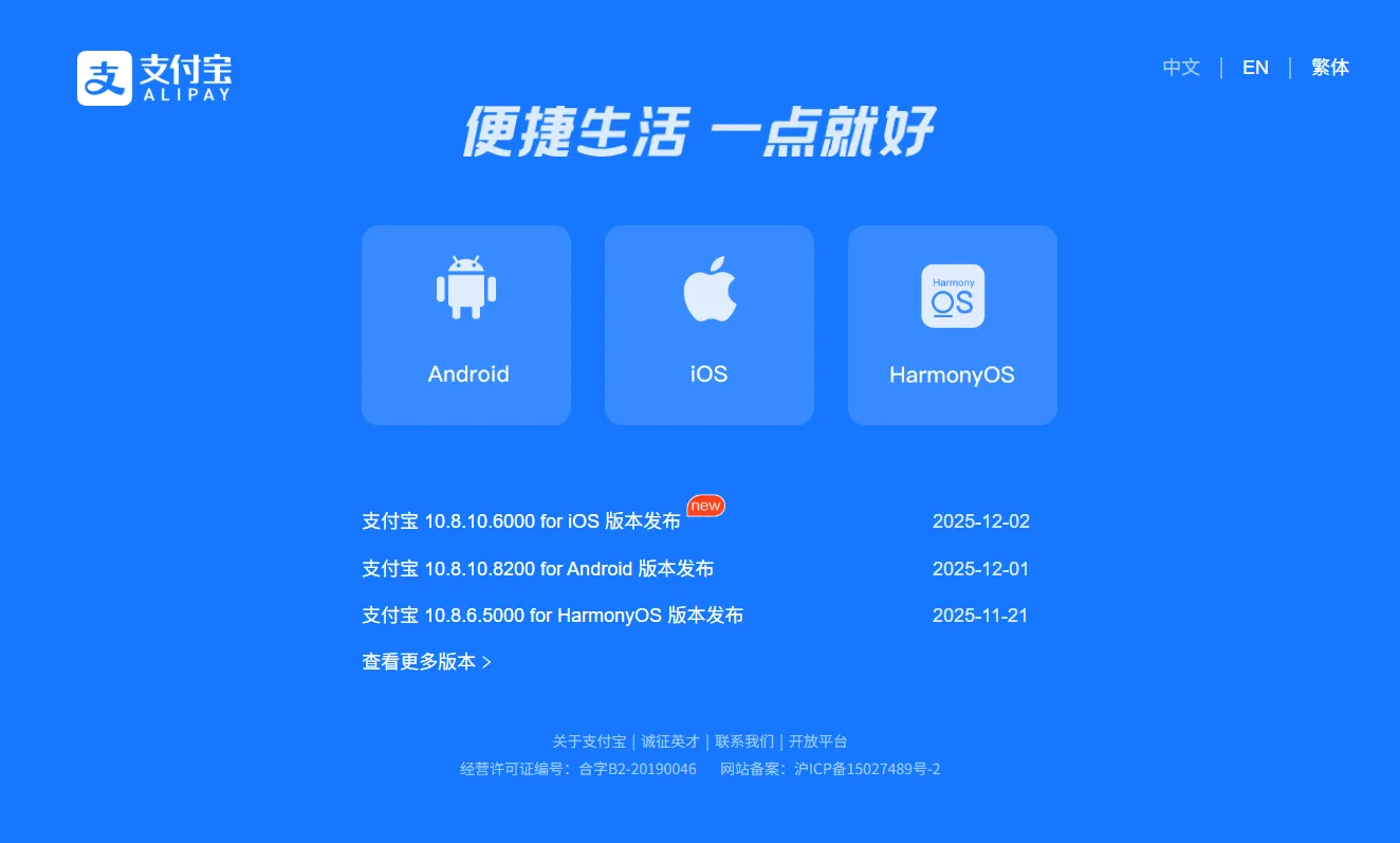 支付宝赏金自动领取HTML源码单页程序 图片
