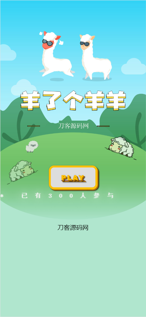 王了个王H5游戏源码_三消游戏_带后台版本-七七源码网