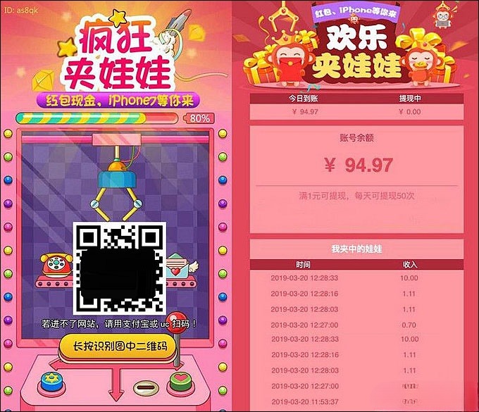 微信抓娃娃游戏2 0源码 PHP+三级分销系统 图片 微信抓娃娃游戏2 0源码 PHP+三级分销系统 图片