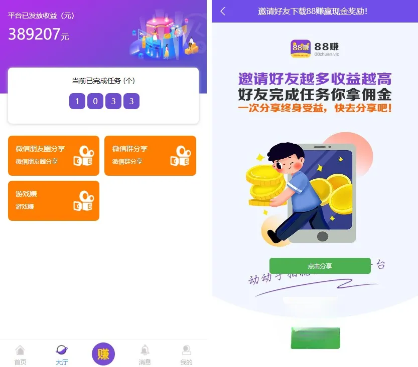 喵赞短视频点赞任务系统PHP源码 ThinkPHP开发 图片
