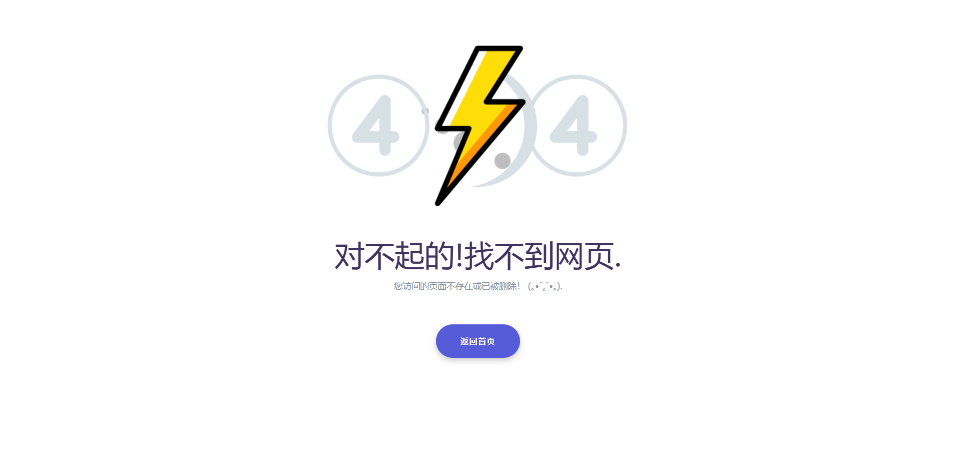 404错误页面源码-七七源码网