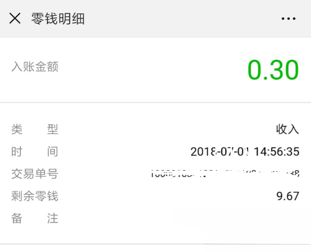 PHP微信支付企业付款到零钱接口源码 图片 PHP微信支付企业付款到零钱接口源码 图片