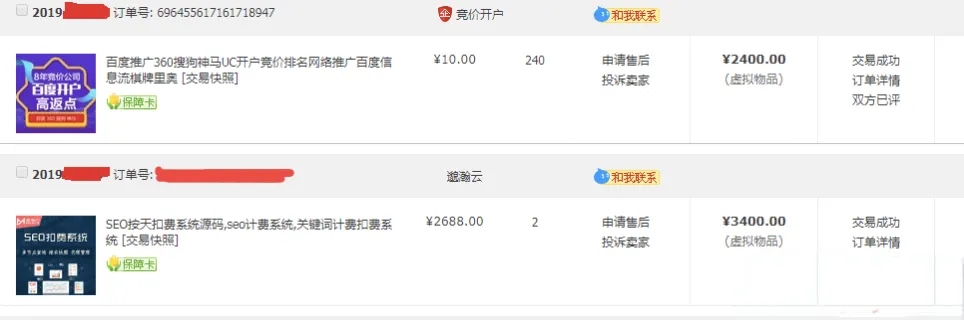 SEO自动计费关键词排名系统源码,含全教程搭建教程-七七源码网