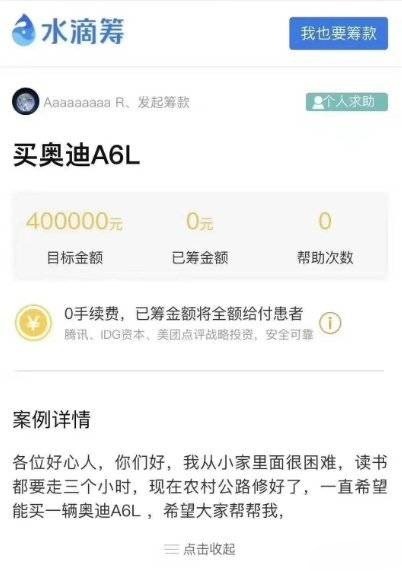 高仿水滴筹众筹系统源码 Uniapp+FastAdmin开源-七七源码网