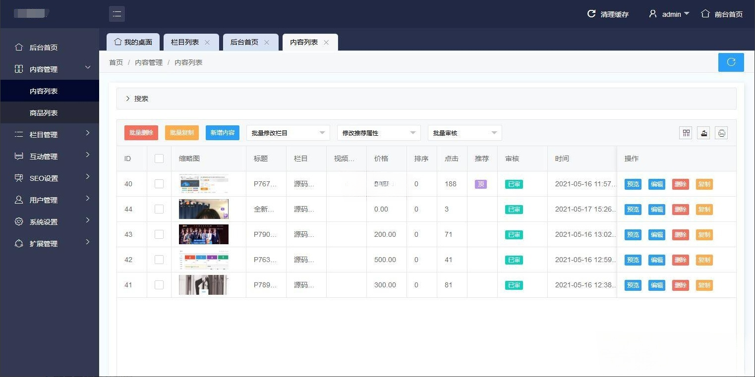 PHP博客论坛二次开发源码 精美UI支持皮肤切换-七七源码网