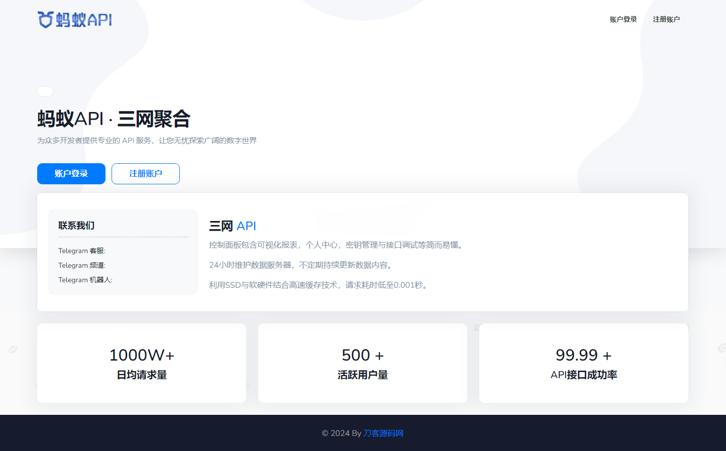 三网话费查询API系统源码 图片