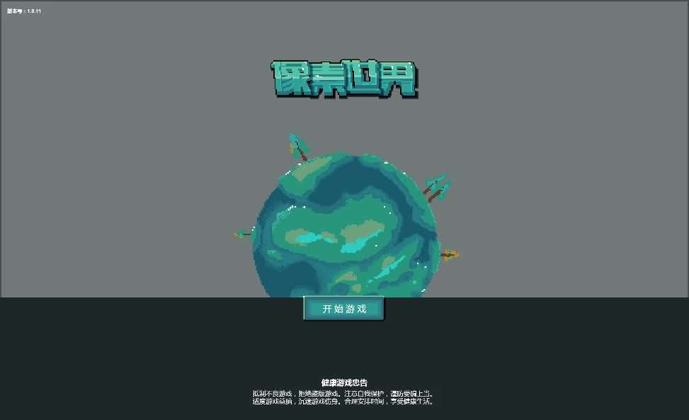 像素世界H5小游戏源码-七七源码网