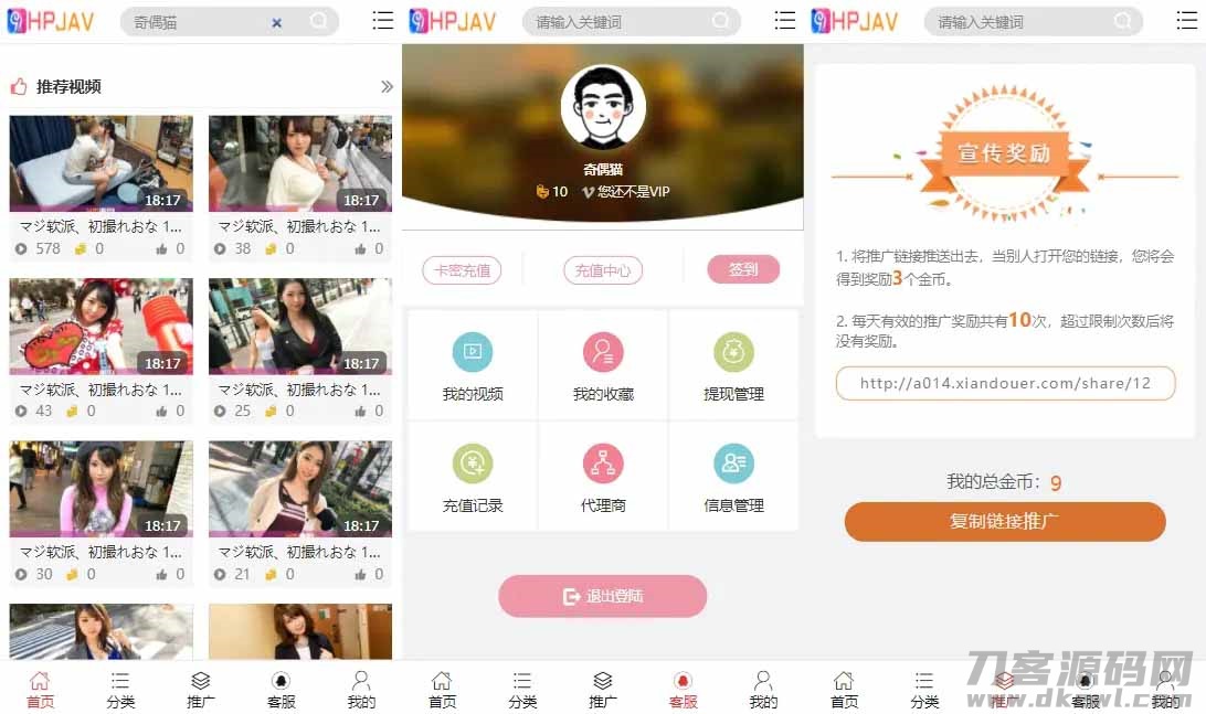 视频点播系统源码下载 – YM精品版，SEO优化完美版源码-七七源码网