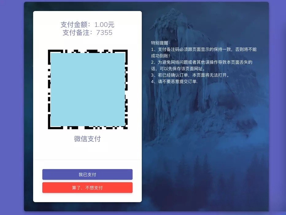 ThinkPHP个人免签微信支付宝支付源码 图片