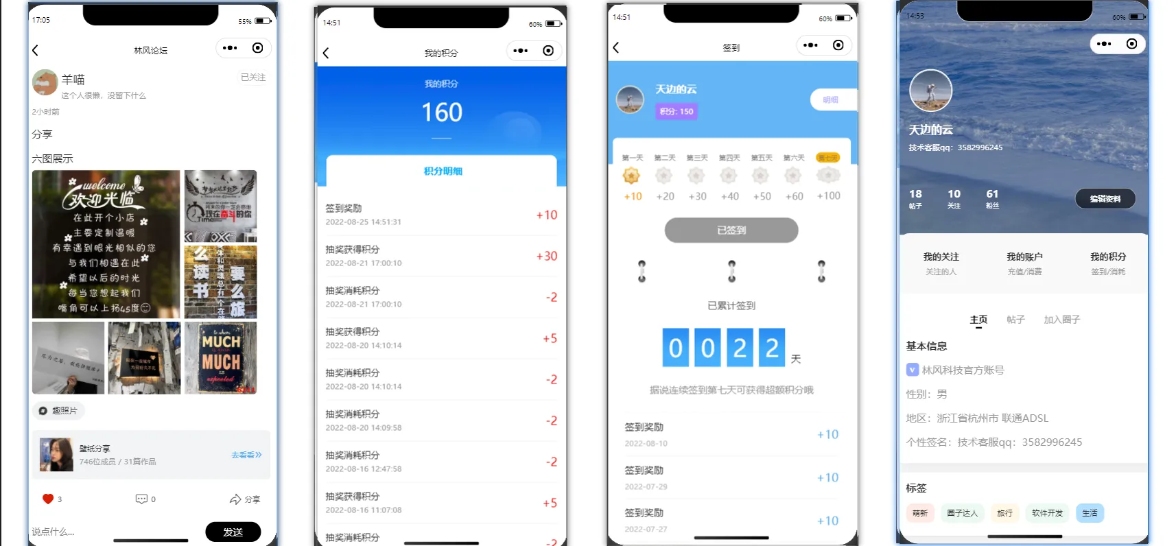 社交论坛发帖交友系统源码 —— 前后端分离，多端兼容，SEO优化版-七七源码网