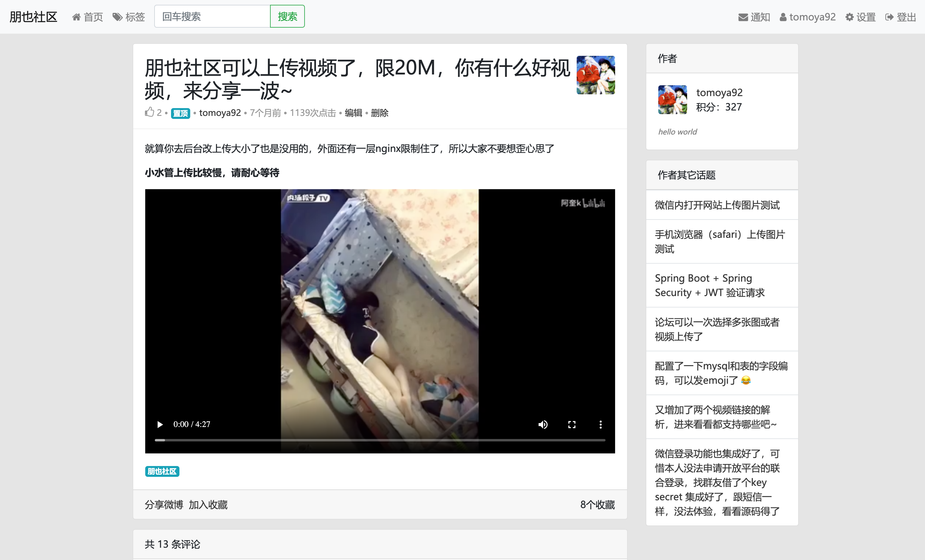 Java社区论坛系统源码 图片 Java社区论坛系统源码 图片