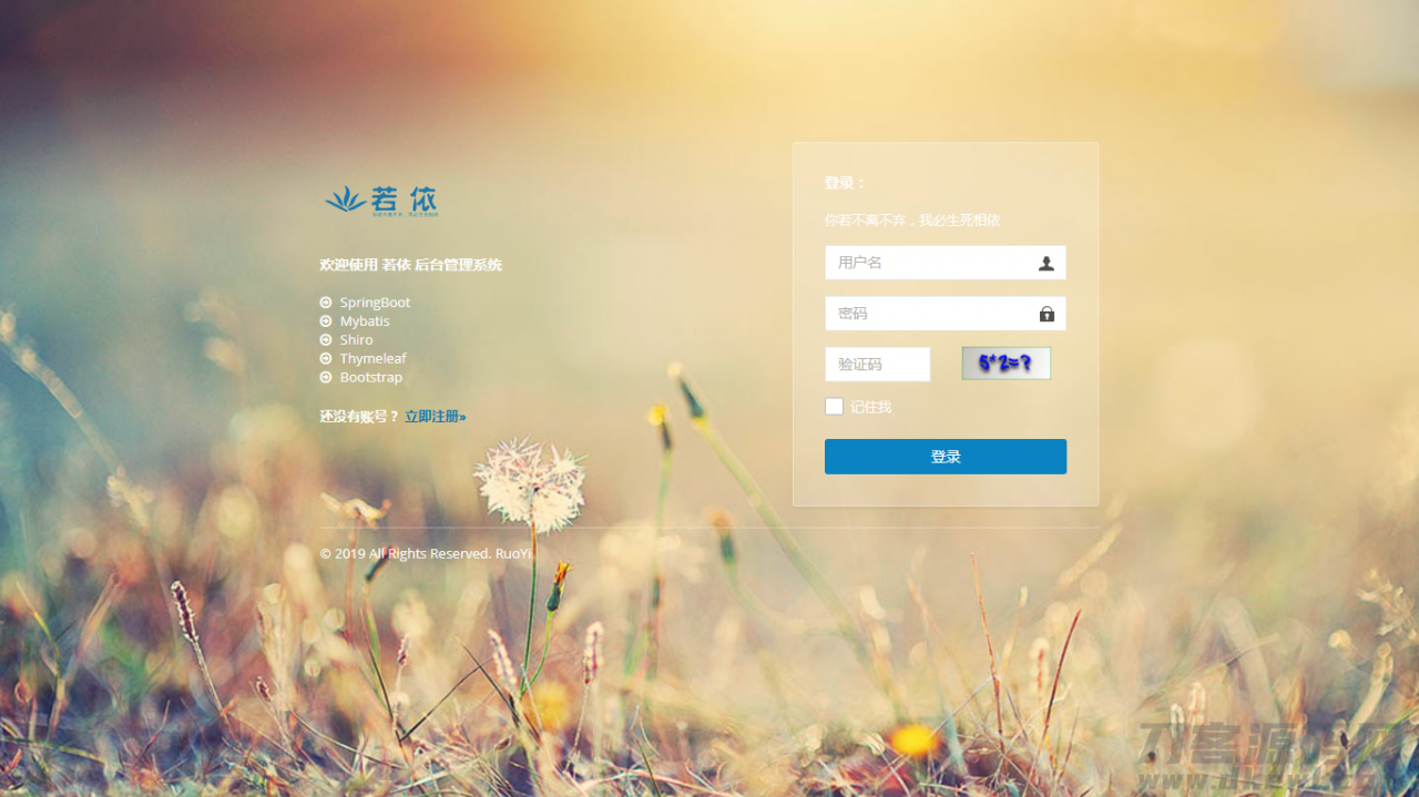 RuoYi若依v4.5.1源码下载 | 包含定时任务功能 - 管理系统优化版-七七源码网