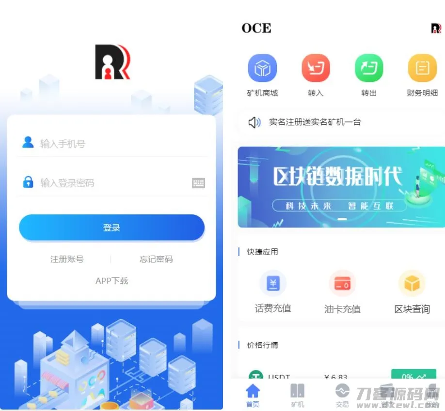 【尤泰链矿机】区块链挖矿解决方案+链上钱包运营系统【SEO优化】-七七源码网