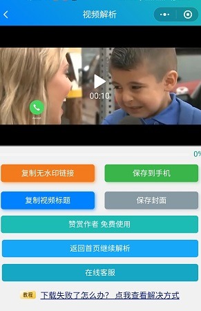 多平台短视频去水印小程序源码接口完整包-七七源码网
