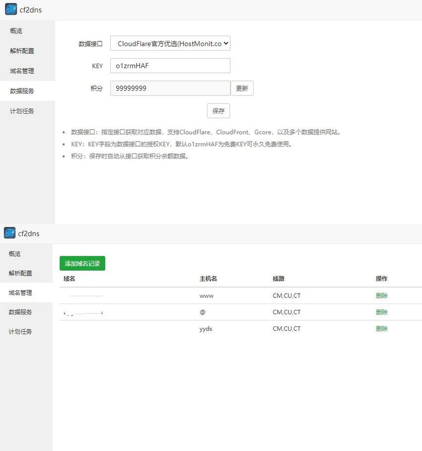 宝塔面板CF优选节点加速CDN插件一键部署-七七源码网
