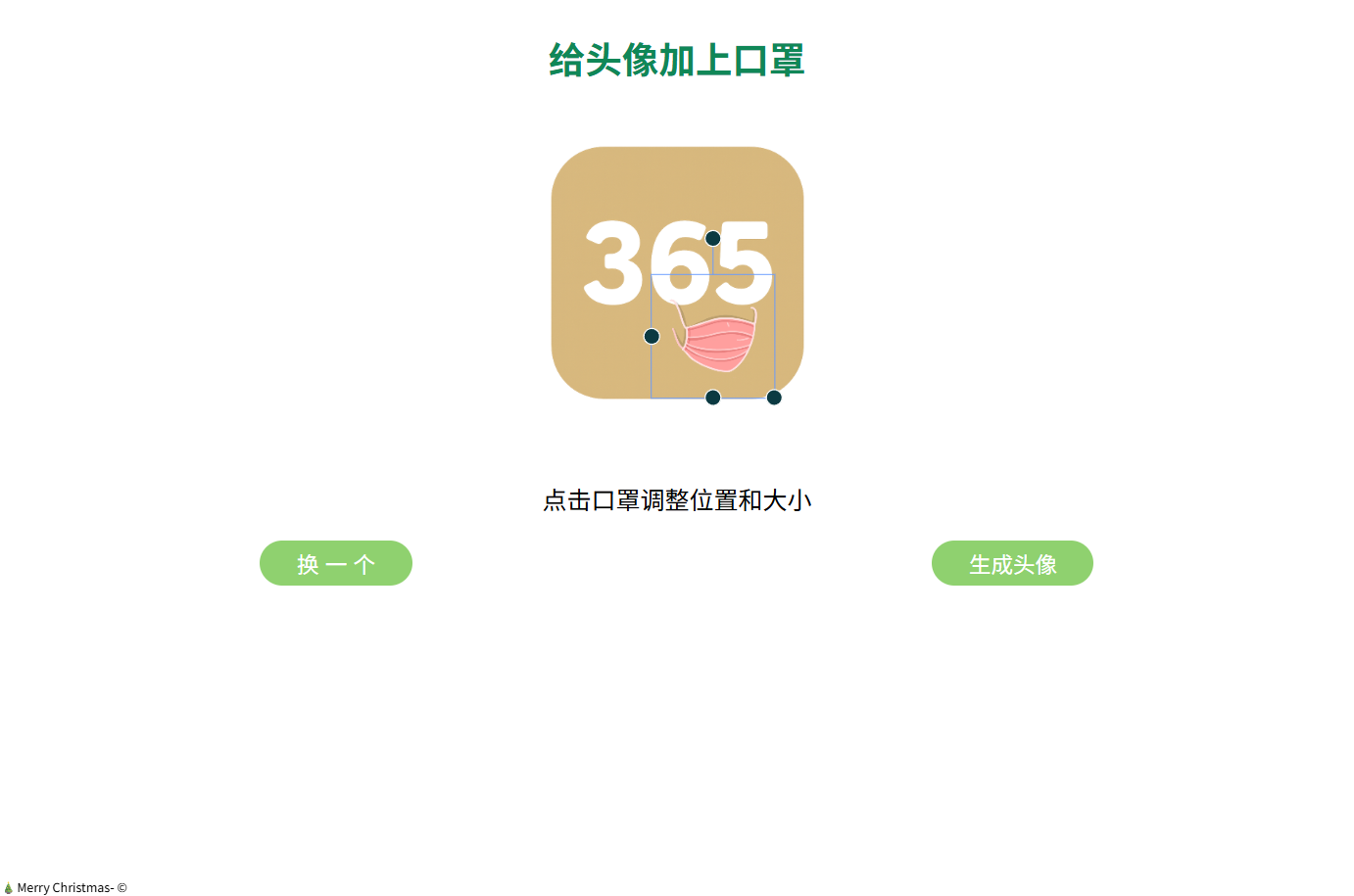 HTML头像口罩添加教程:自定义口罩图片功能源码分享-七七源码网