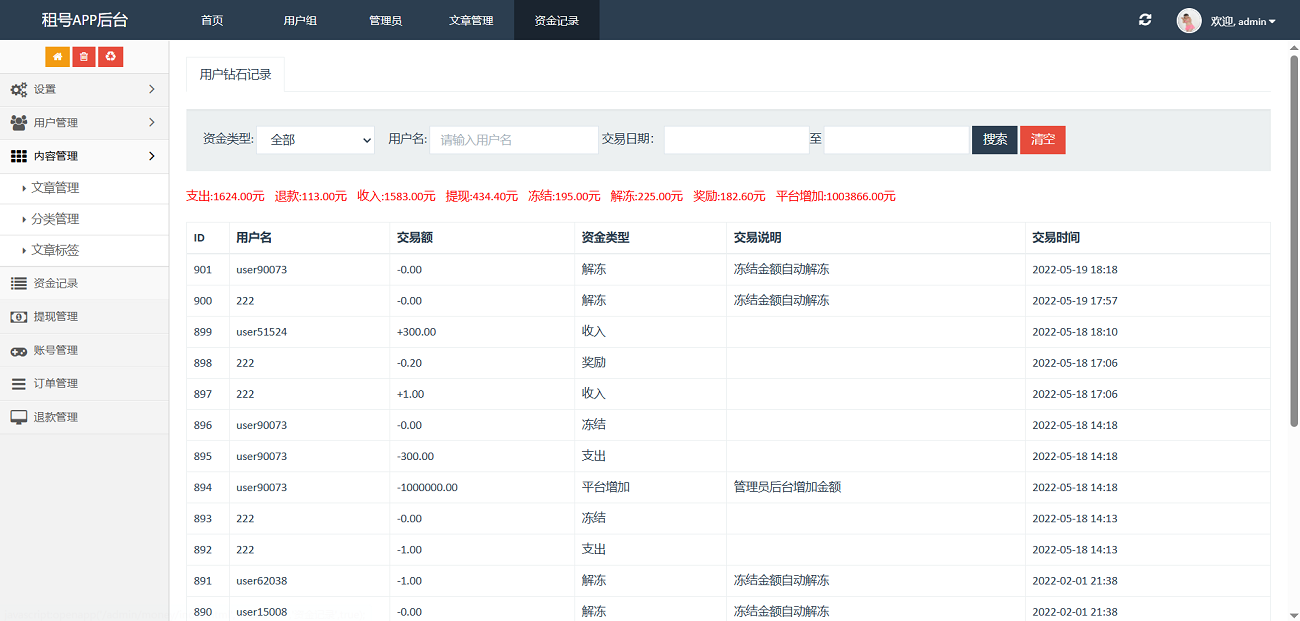 Vue租号系统源码 游戏账号租赁平台 图片
