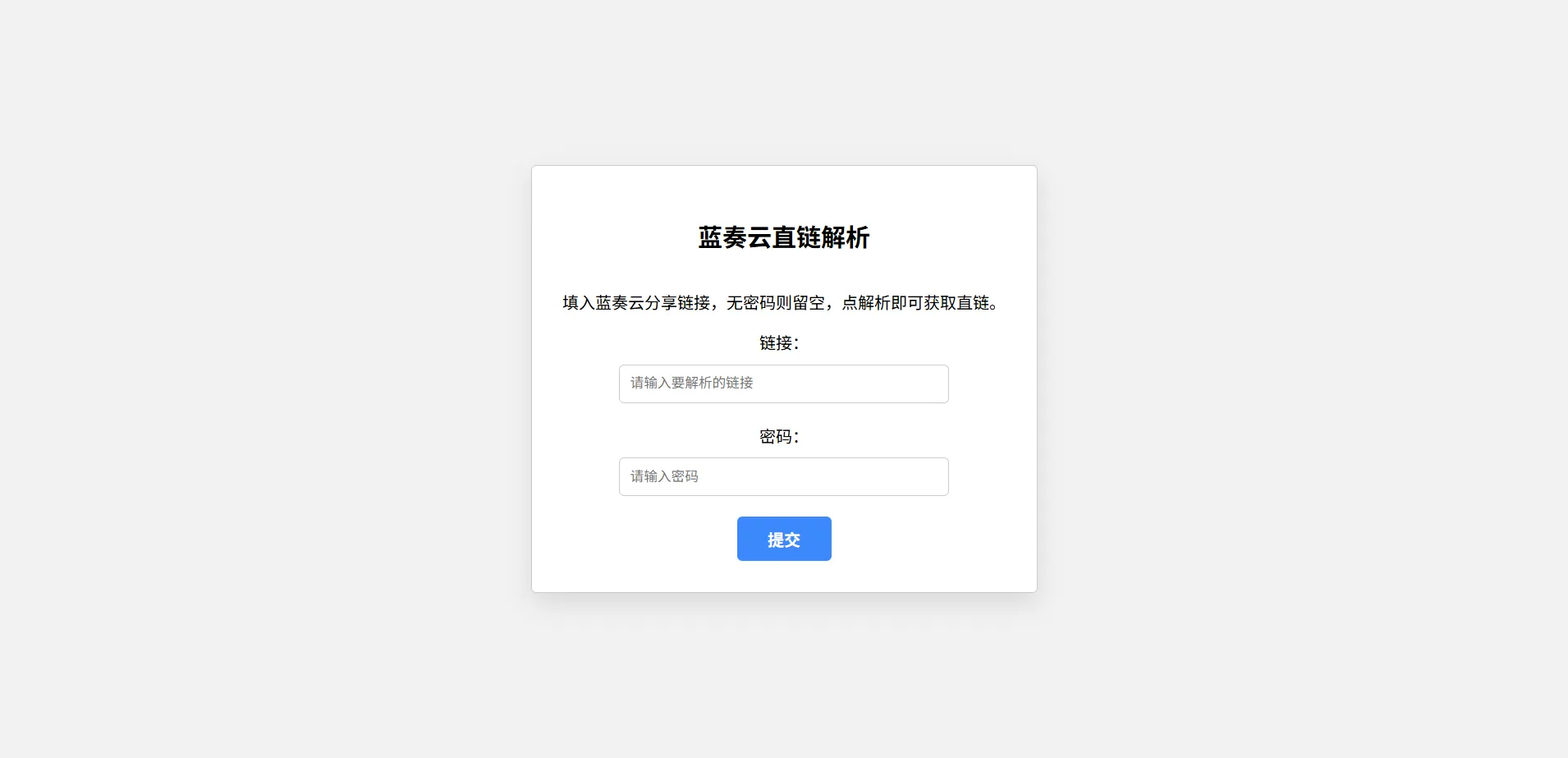 蓝奏云直链PHP源码解析工具，本地API接口一键部署-七七源码网