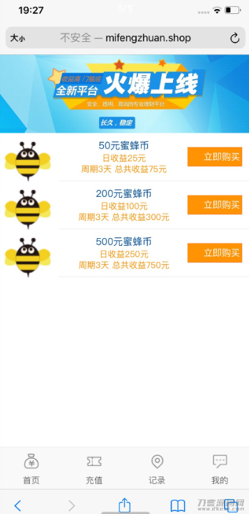 资金盘源码+蜂蜜理财系统+可运行版源码-七七源码网