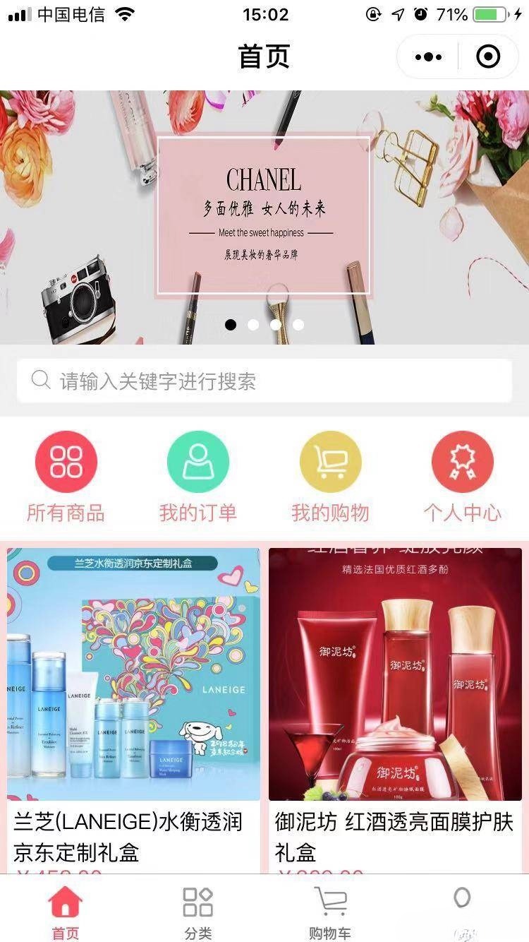 开源微信小程序商城源码 ThinkPHP 5.1开发 完整安装指南 图片