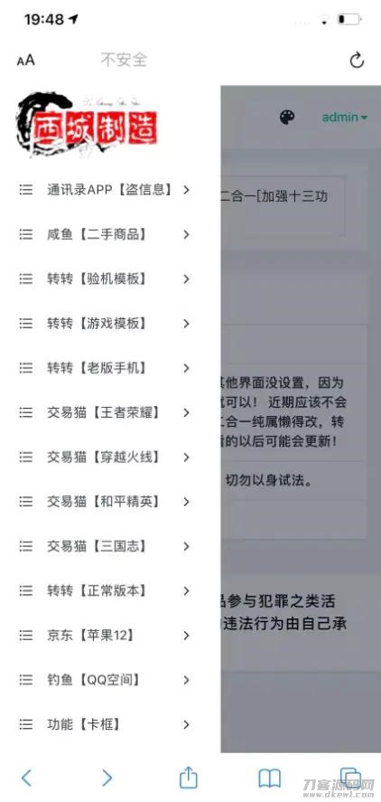 鱼转转鲨鱼台子最新十三合一源码 未加密-七七源码网