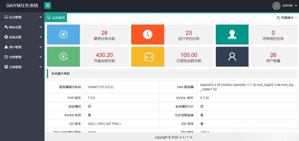 仿蚂蚁帮扶众人帮 悬赏任务PHP运营系统源码-七七源码网