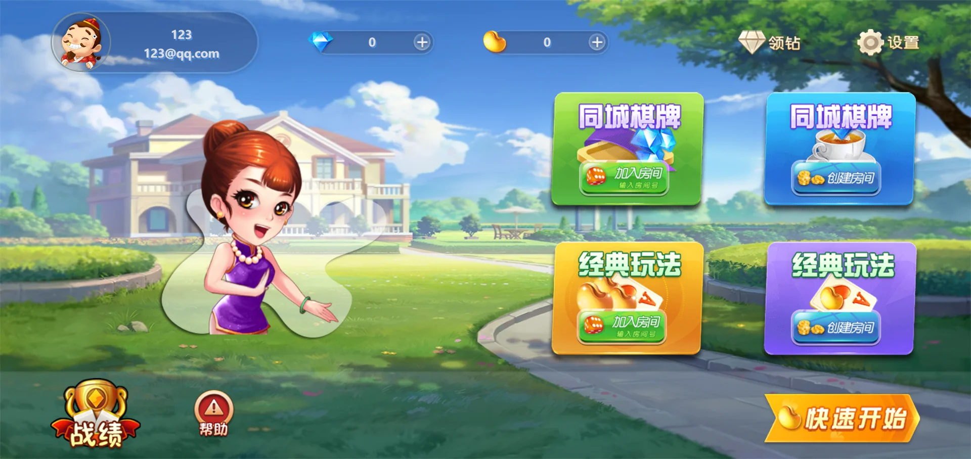 手机端自适应PHP斗地主源码，带管理后端休闲游戏系统-七七源码网
