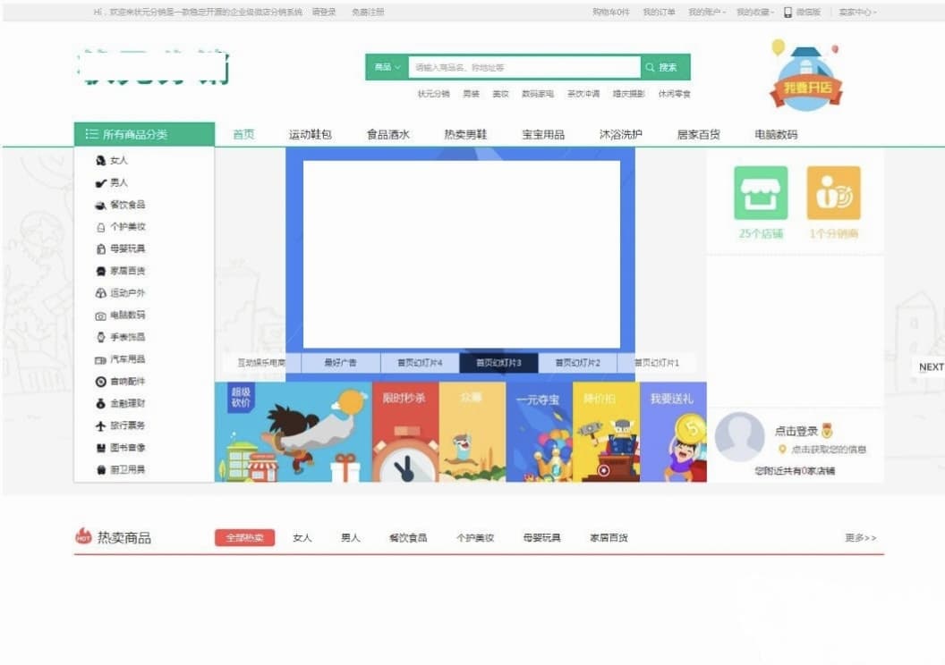 猪微店状元分销V2.0 钻石版全开源纯净安装 微商城源码 - 优化版-七七源码网