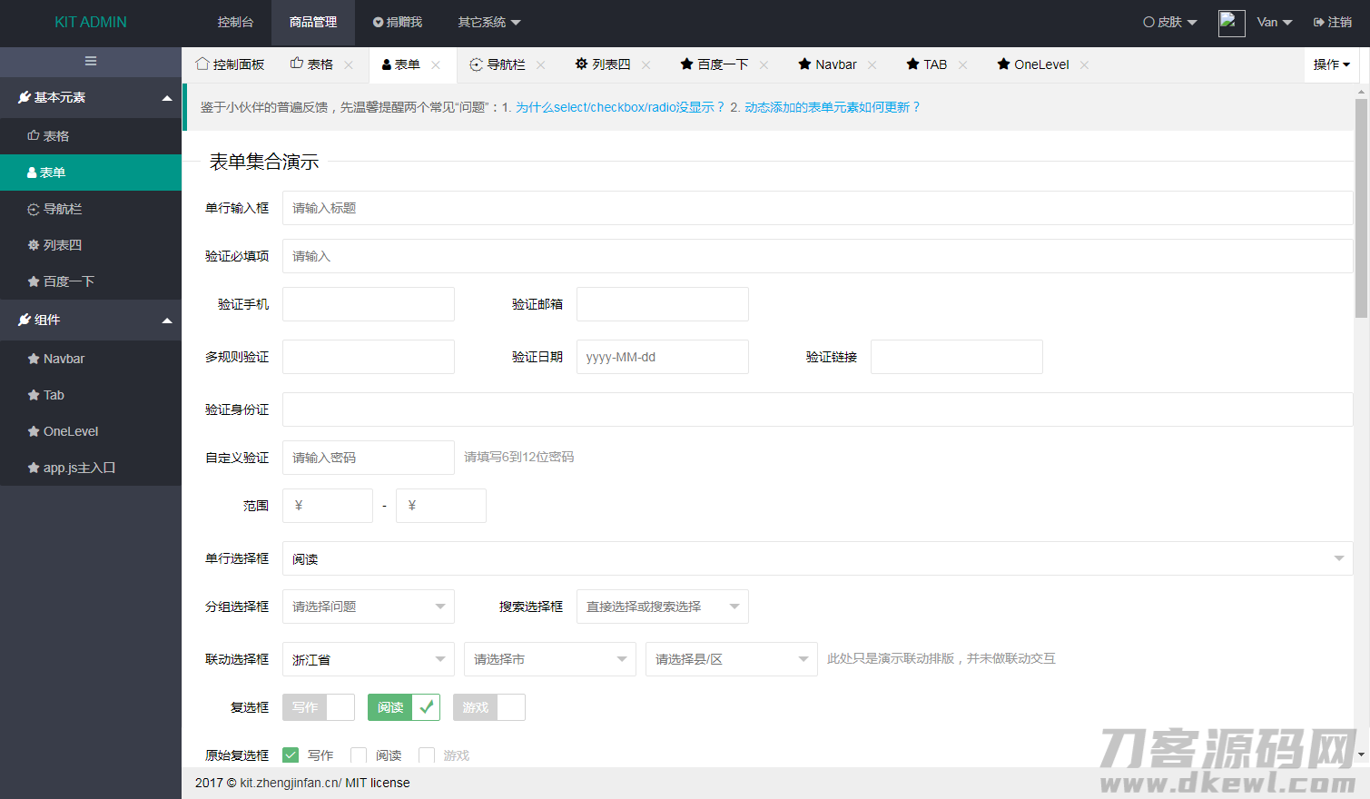 layui KIT Admin - 优化版后台管理模板,SEO优化关键词全包含-七七源码网