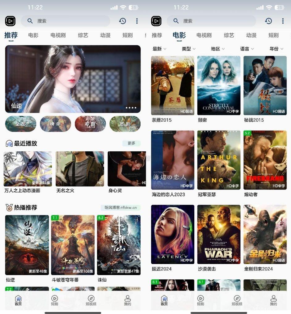 SKAPP SK影视 PHP APP源码教程-七七源码网
